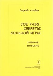  . Joe Pass.   .  ,  , 2013 .